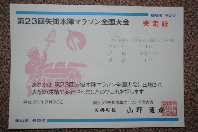 ファイル 181-2.jpg