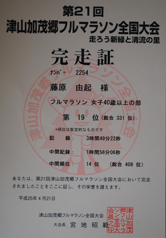 ファイル 456-2.jpg