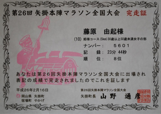 ファイル 534-2.jpg