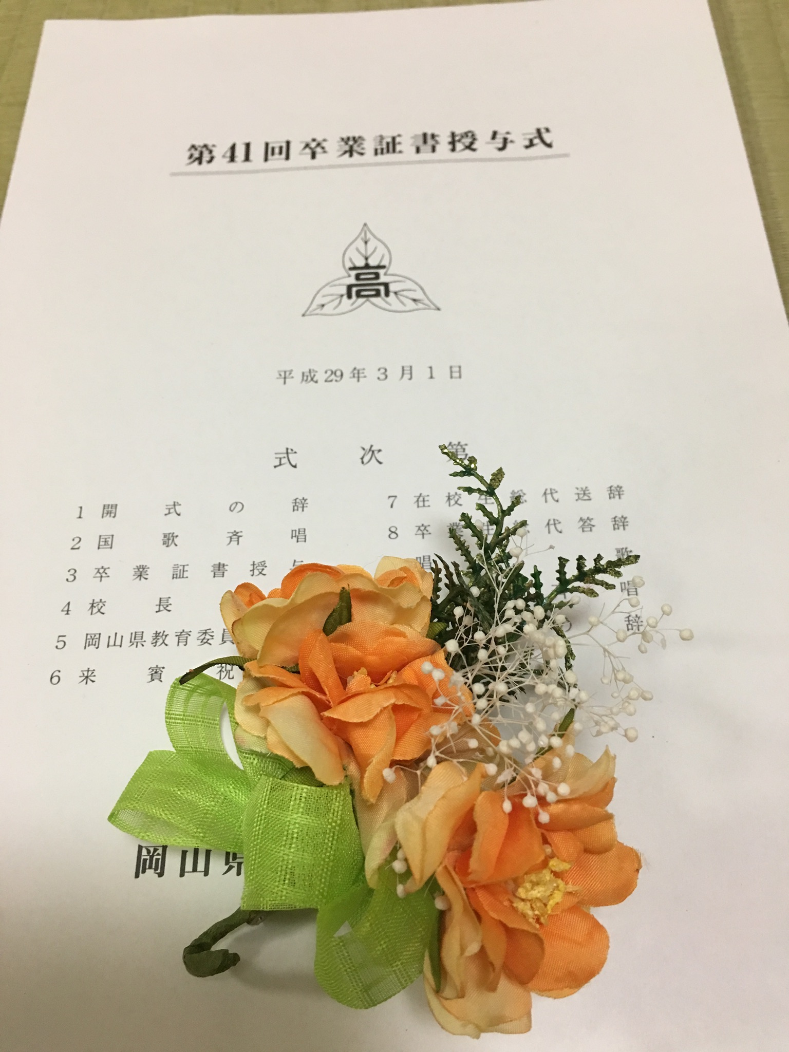 ファイル 921-1.jpg